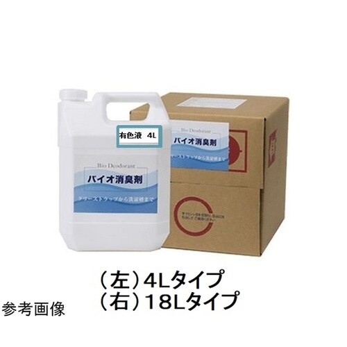 バイオ消臭剤 有色液 4L