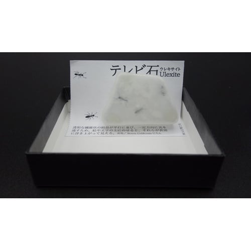 テレビ石 4個入