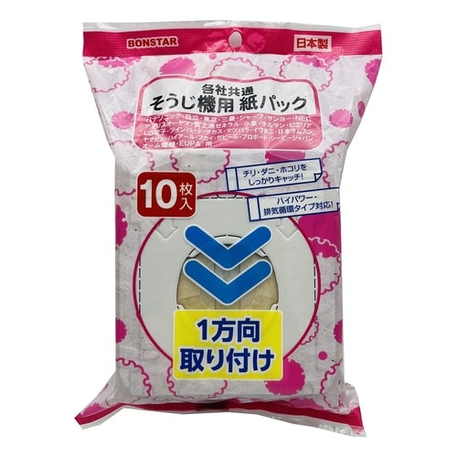 そうじ機用紙パック(各社共通) 10枚×