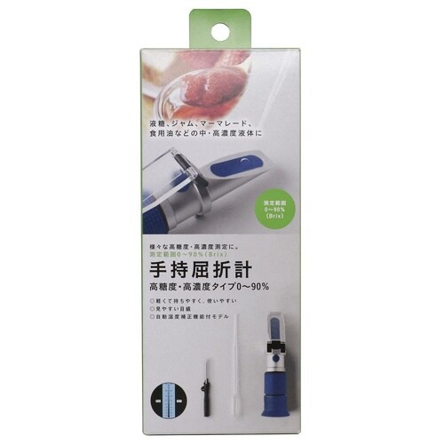 手持屈折計 高糖度・高濃度用 0ー90%