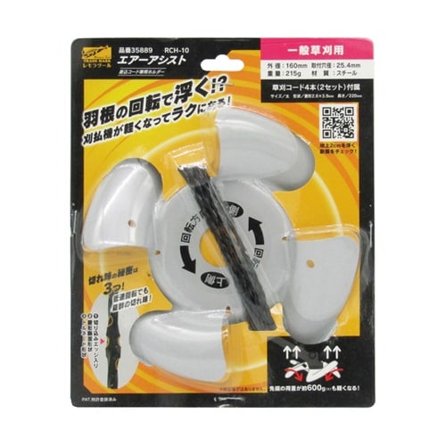 レモラ エアーアシスト RCH−10