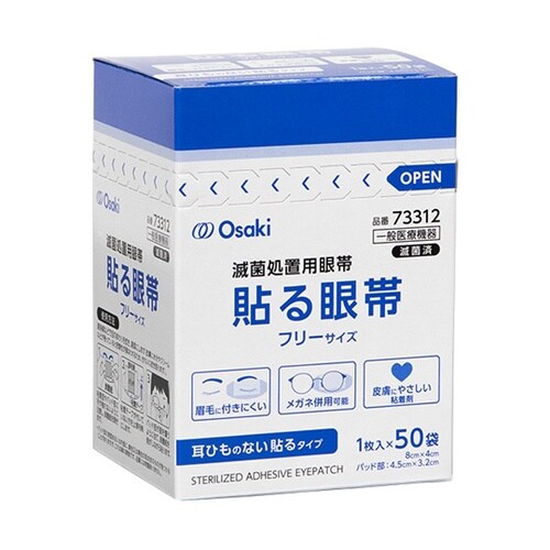 オオサキ貼る眼帯 フリー 1枚入(50袋
