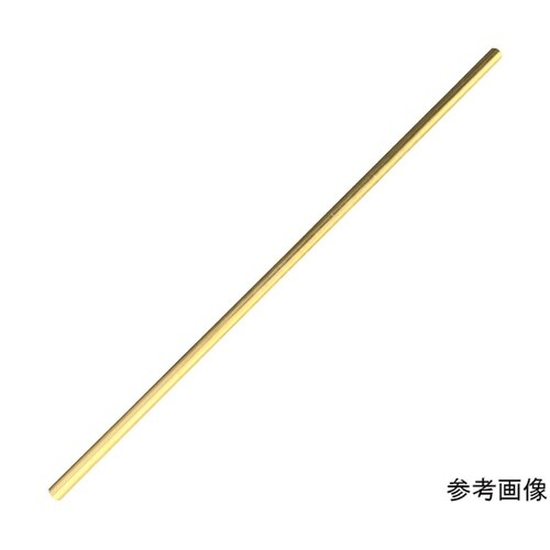真鍮丸棒 φ12×500mm YKJ−9