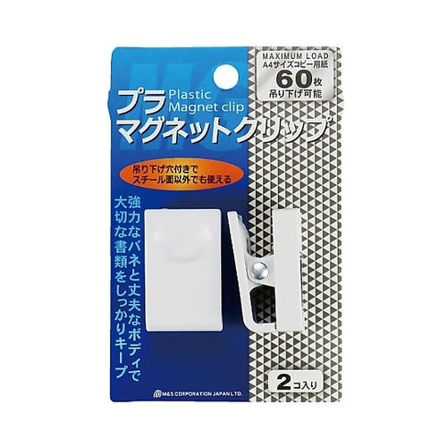 プラマグネットクリップ白 2個×10箱入
