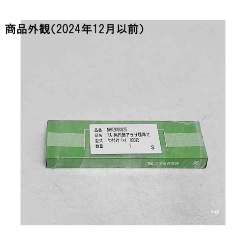 RA用円筒粗さ標準片 研削用 00025