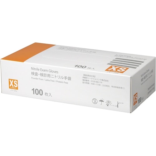 検査検診用ニトリル手袋 XS 100枚×