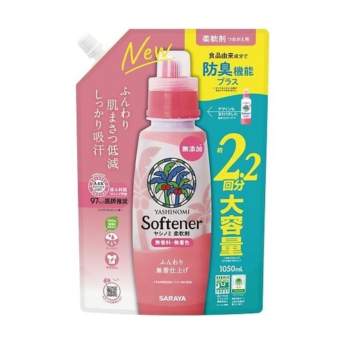 ヤシノミ柔軟剤 詰替 1050mL