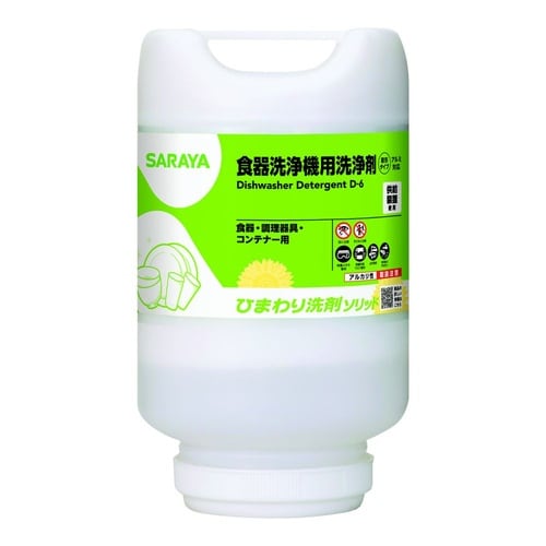 ひまわり洗剤ソリッド 4kg 1ケース(