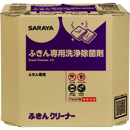 ふきんクリーナー 10kg B.I.B.