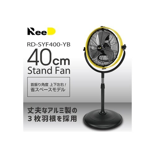 40cmスタンドファン RD−SYF40