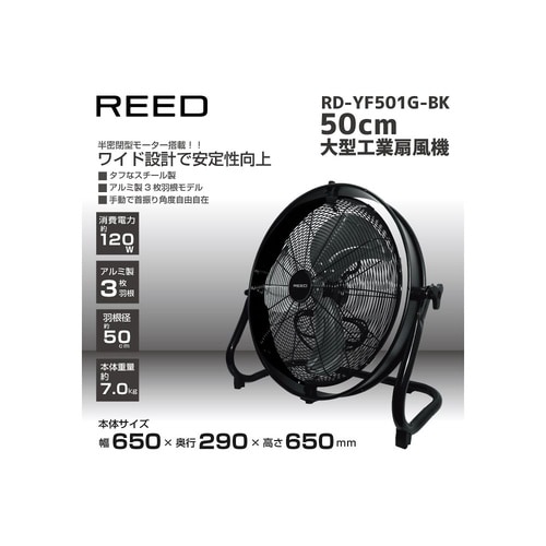 50cmフロアファン RD−YF501G