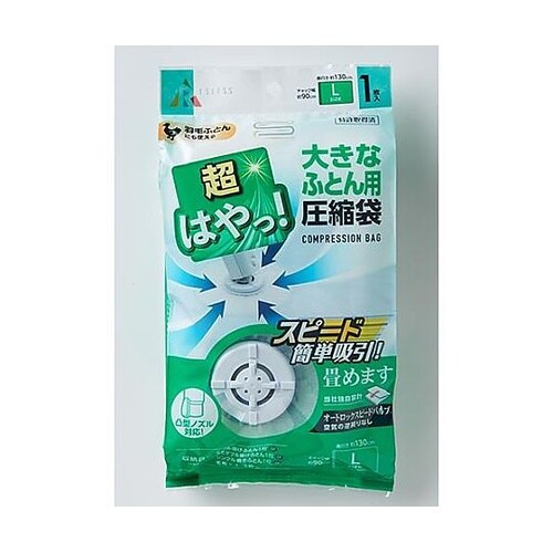 900x1300mm 圧縮袋(布団用/1