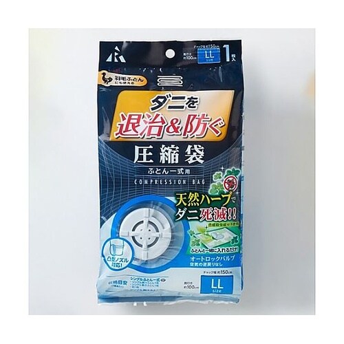 1500x1000mm 圧縮袋(布団用/