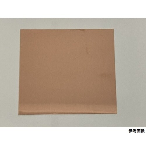 銅板 300×300×5.0mm