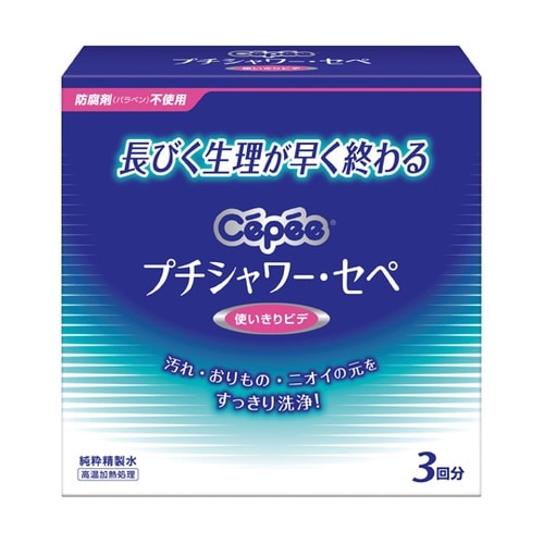 医≫N.プチシャワーセペ 3本パック