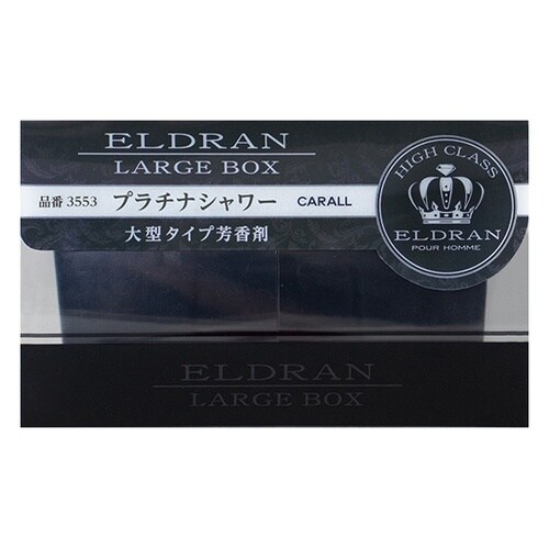 エルデュランラージボックス プラチナシャ