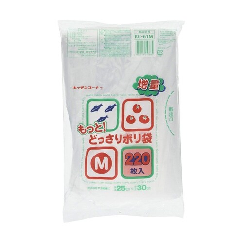 KC−61M もっとどっさりポリ袋 M
