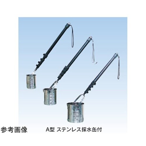 柄付き採水器 ステンレス採水缶 1000