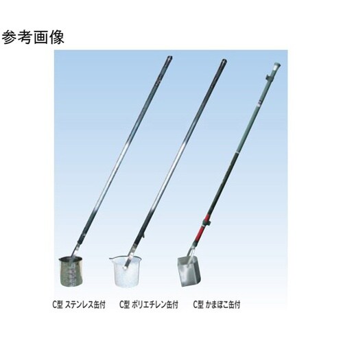 柄付き採水器 ステンレス採水缶 500m