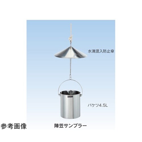 水滴混入防止傘 フック付(ムダ折り仕様)