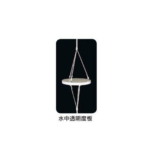 水中透明度板 プラスチック製 Φ300m