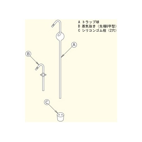 シリコンゴム栓(2穴) トラップ球・蒸気