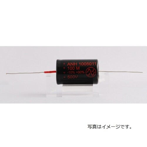 高耐圧アルミ電解コンデンサー アキシャル