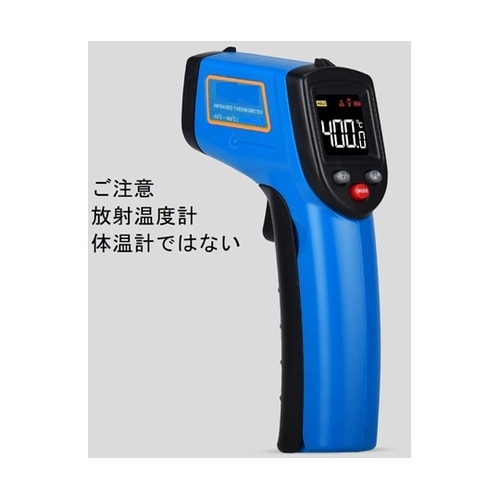 赤外線放射温度計(カラー画面−50ー40