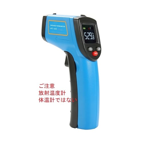 赤外線温度計(カラー画面 −50ー530
