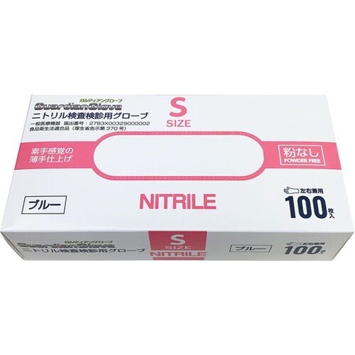 ニトリル検査検診用グローブ S 1ケース