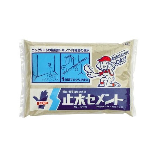 止水セメント 1.3kg BS