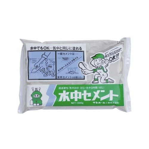 水中セメント 1.3kg BC