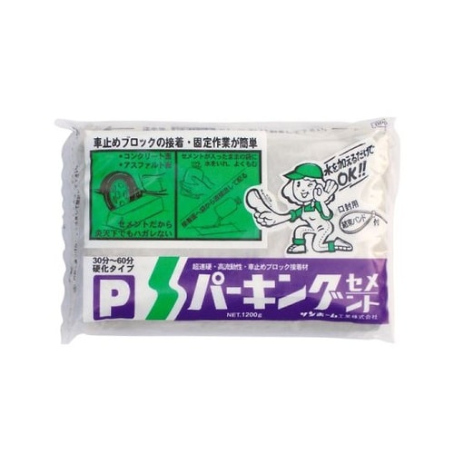 パーキングセメント 1.2g BPG