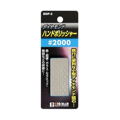 ハンドポリッシャー #2000 BDP−