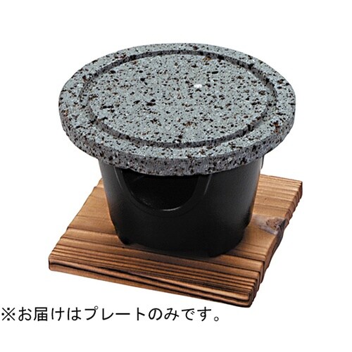 桜島12cm 丸遠赤プレート 85915
