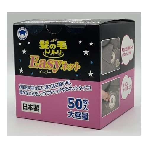 髪の毛トリトリEasyネット50枚入BO
