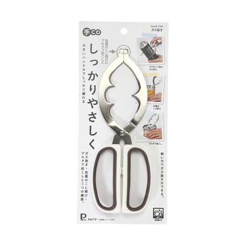 手CO ガス抜き CC1724