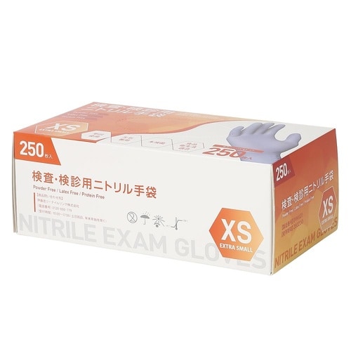 検査検診用ニトリル手袋 XS 1ケース(