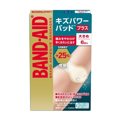 医≫バンドエイド キズパワーパッド プラス