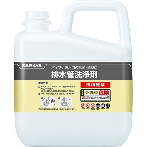 排水管洗浄剤 4.8kg 1ケース(3本