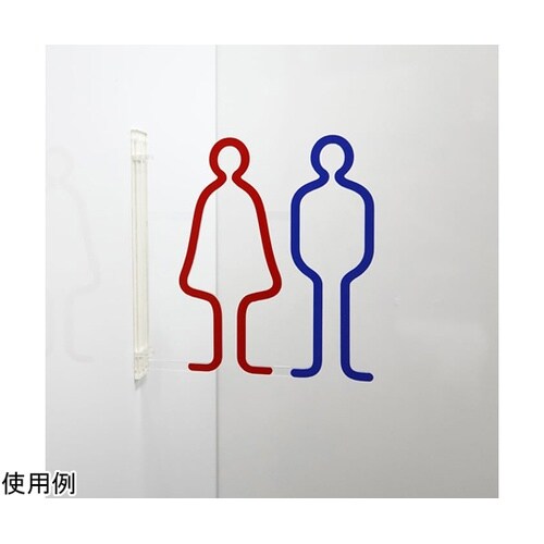 ツケレルン1Wayピクトサイン(トイレサ