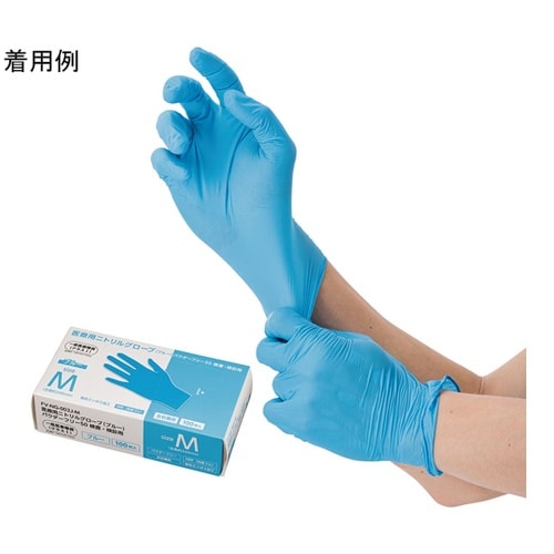 クラス1医療用ニトリルグローブ(ブルー)