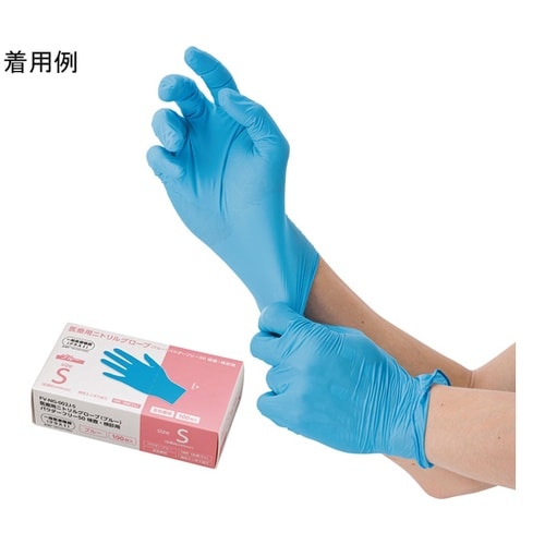 クラス1医療用ニトリルグローブ(ブルー)