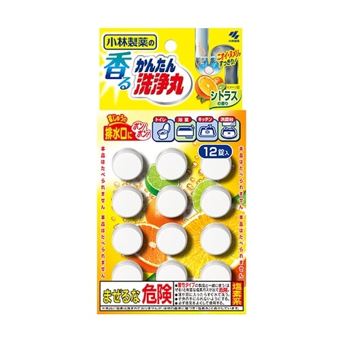香るかんたん洗浄丸 シトラス 12錠入