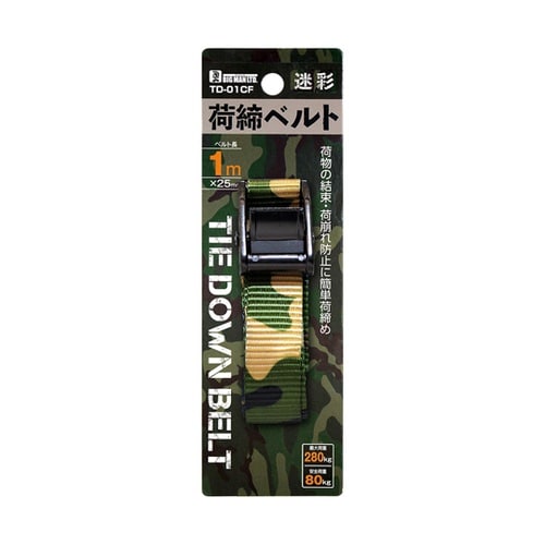荷締ベルト1m 迷彩 TD−01CF