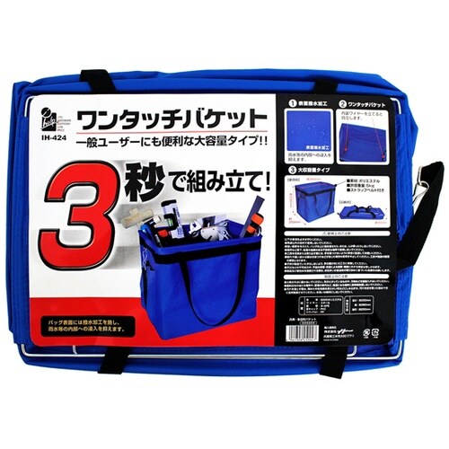 ワンタッチバケット 中型 IH−424