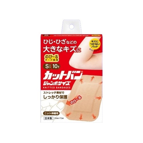 カットバンジャンボサイズ Sサイズ CJ
