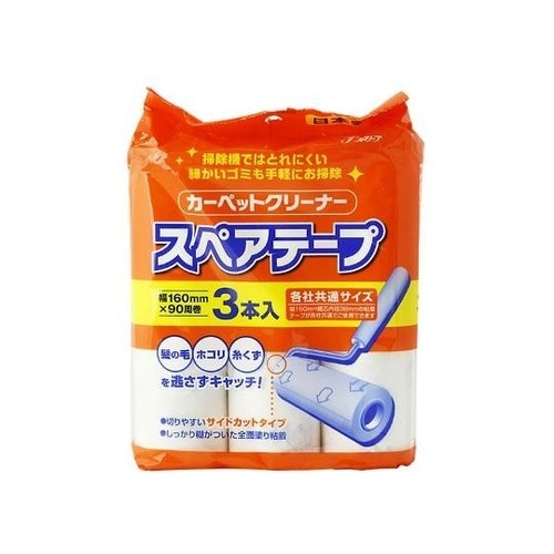 カーペットクリーナー スペアテープ 各社