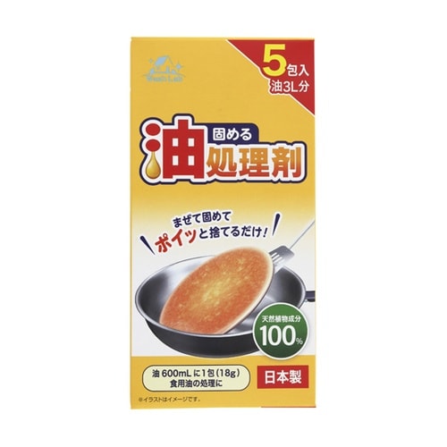 WashLab 固める油処理剤 1個(5