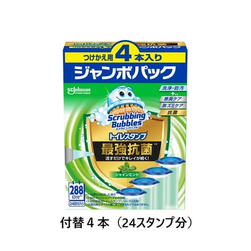 SB トイレスタンプ最強抗菌 シャインミ